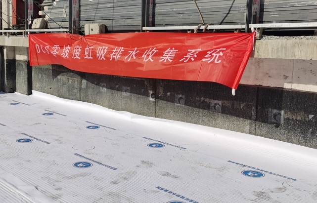 沈阳DCS零坡度虹吸排水系统杭州项目